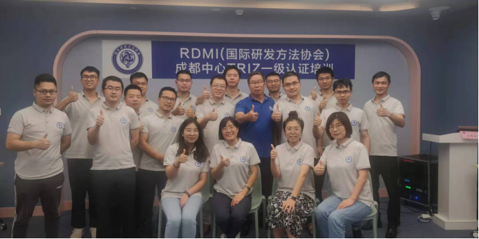 RDMI成都中心TRIZ一级认证周末高强度培训班圆满结束