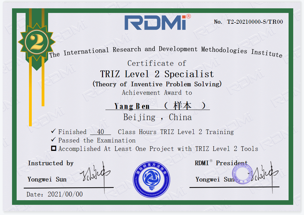 国庆节RDMI® 线上TRIZ二级认证培训通知-2023年10月2日-5日