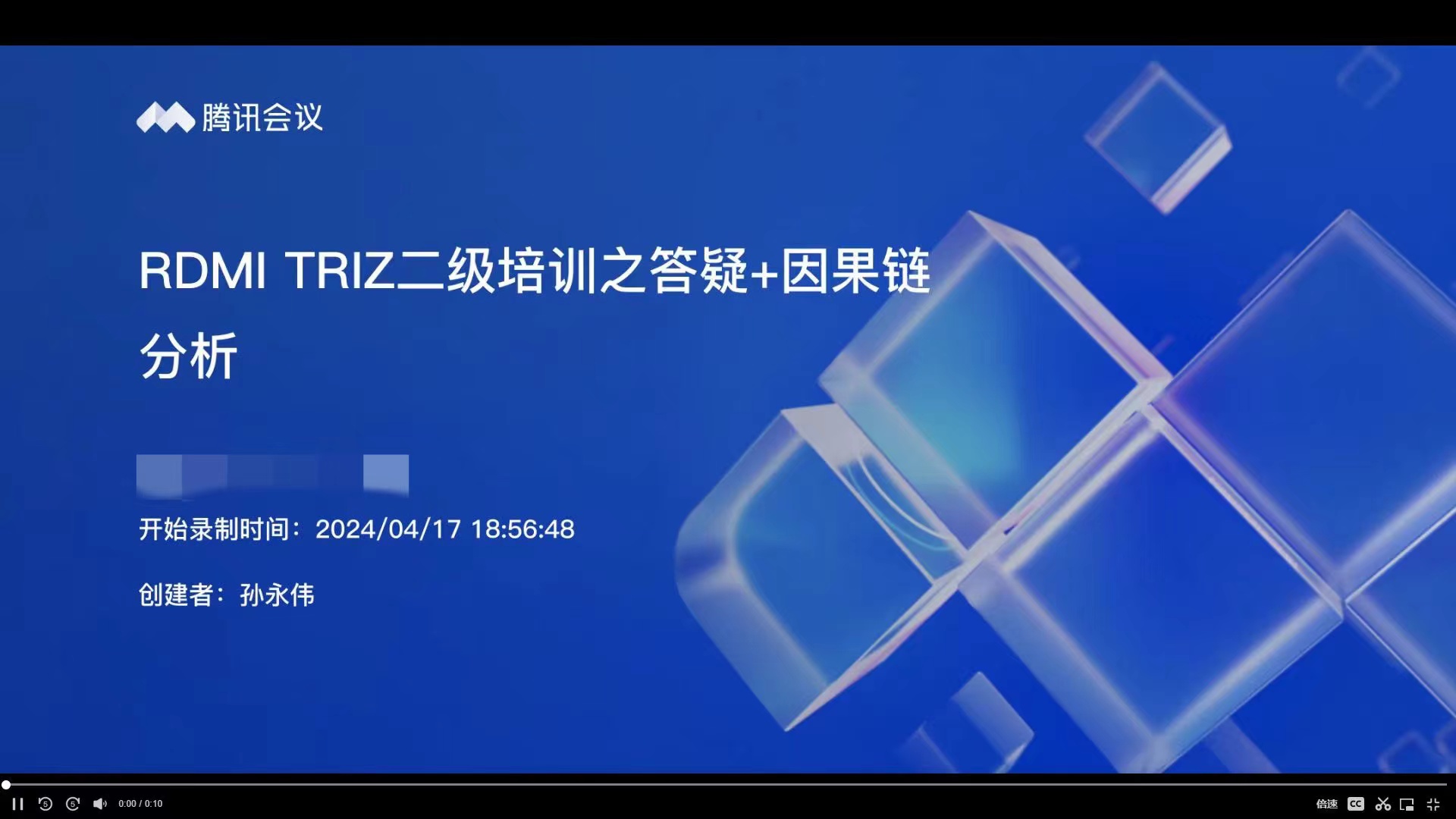 RDMI®TRIZ二级认证培训答疑及集中练习