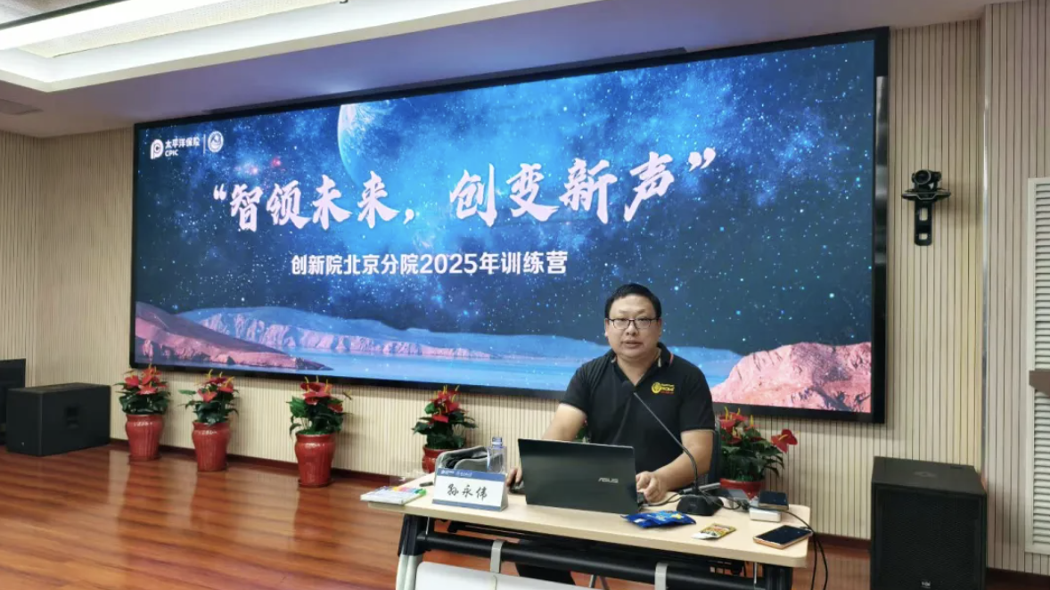 太平洋保险开启守正创新的新范式：RDMi®创新方法续写金融行业创新篇章